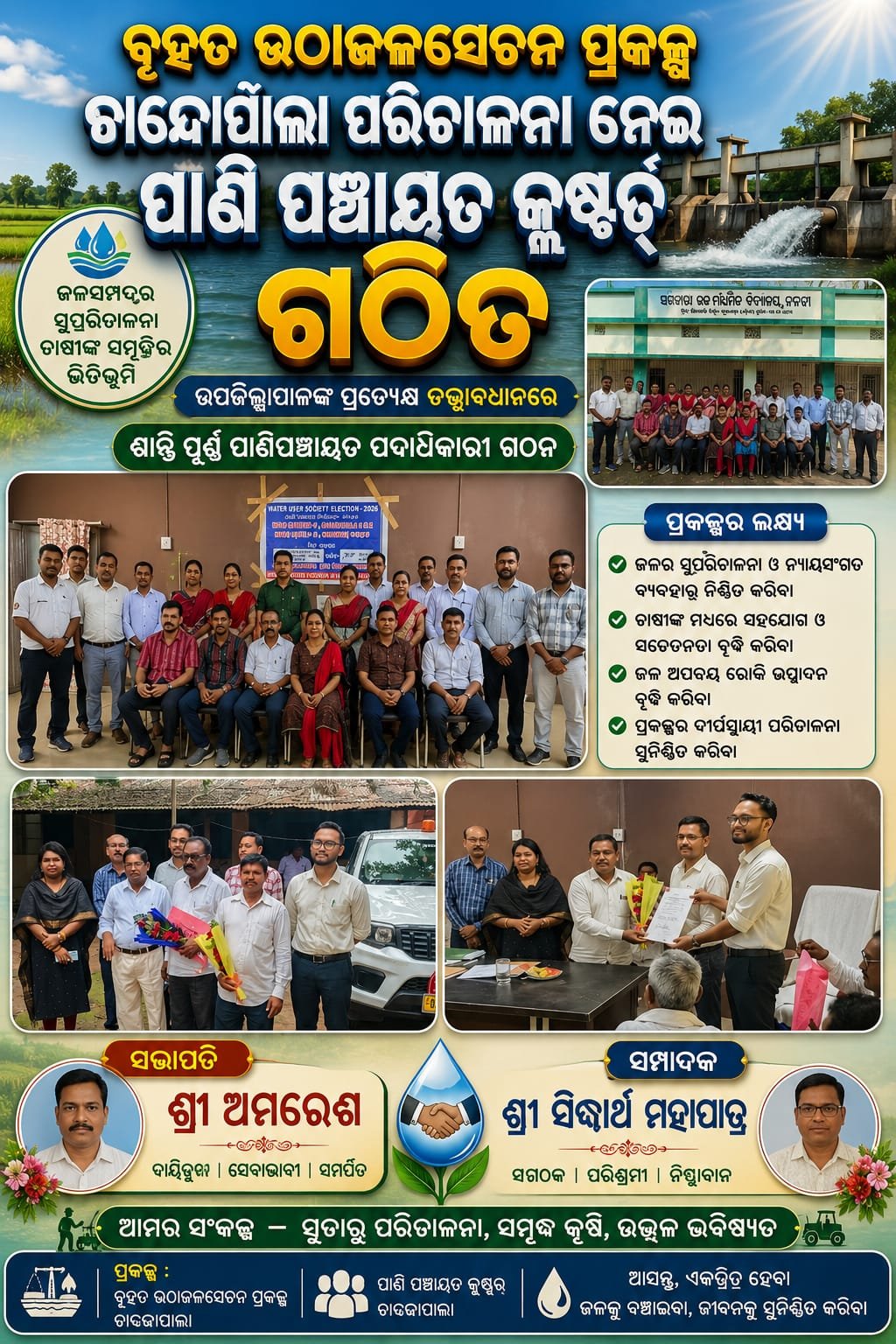 IMG-20260822-WA0007
