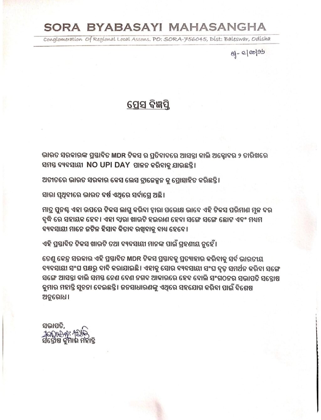 IMG-20261001-WA0088(2)